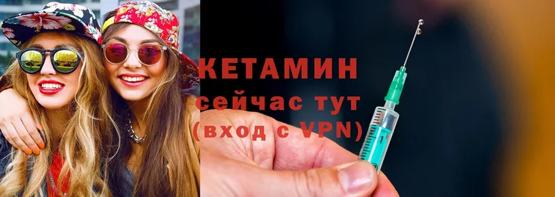 КЕТАМИН ketamine  hydra ссылки  Красновишерск 