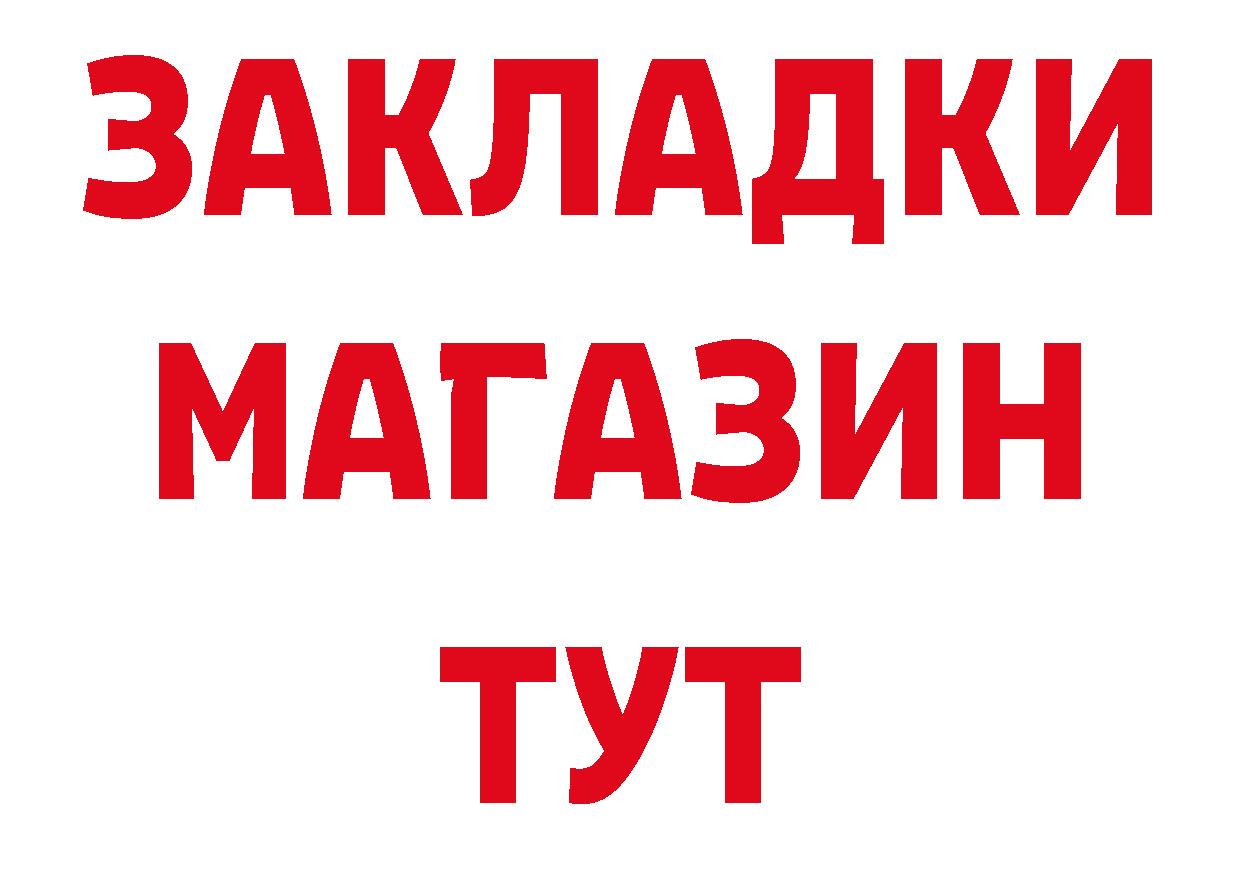 Бутират BDO 33% ССЫЛКА нарко площадка omg Красновишерск